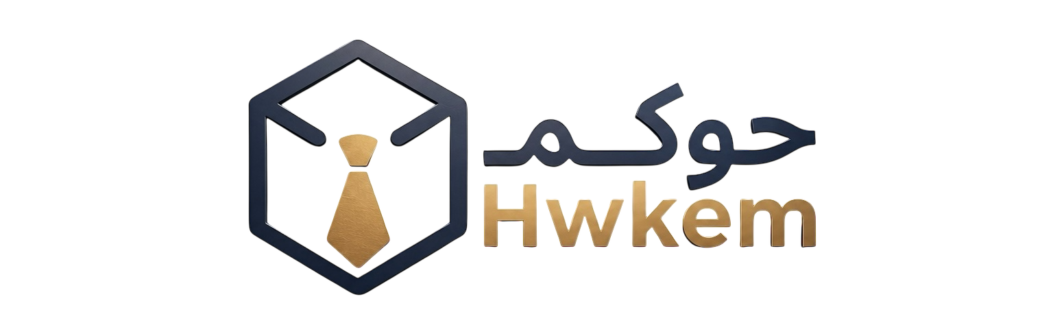 Hwkem | حوكم